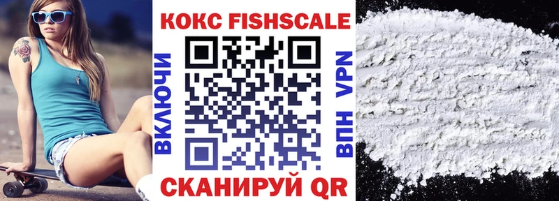 дарк нет официальный сайт  мега вход  Сосновка  COCAIN FishScale 