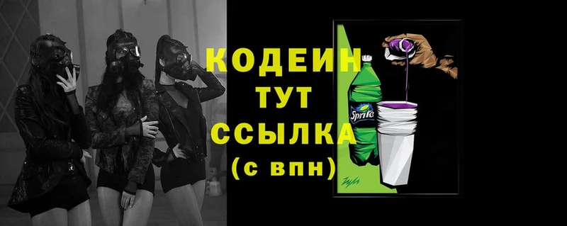 Кодеиновый сироп Lean Purple Drank  закладки  Сосновка 