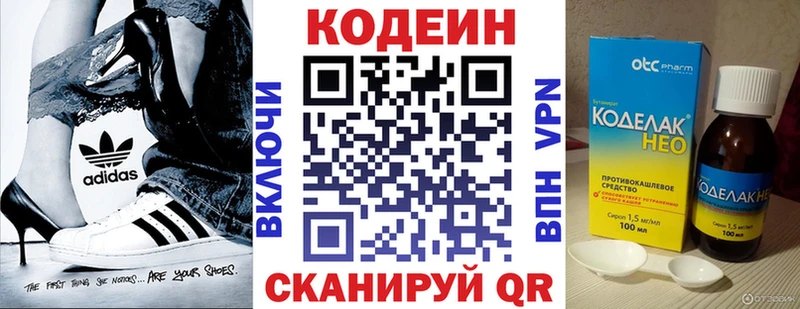 Codein Purple Drank  Сосновка 