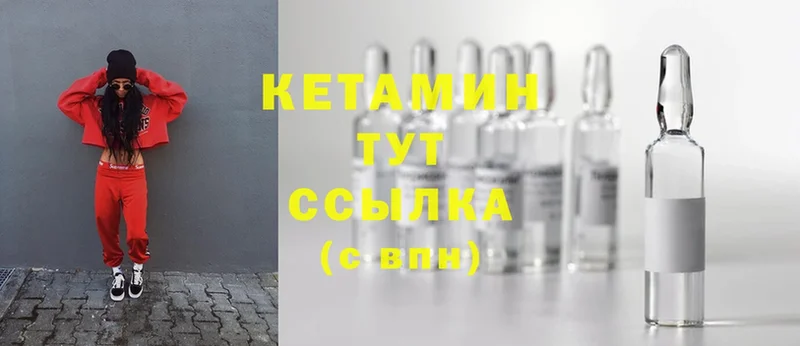 КЕТАМИН ketamine  Сосновка 