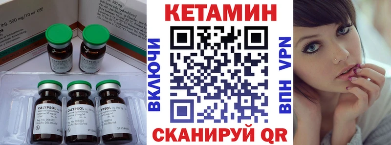 Кетамин ketamine  как найти наркотики  маркетплейс клад  Сосновка  ссылка на мегу ссылка 