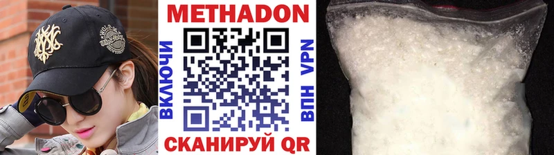 МЕТАДОН кристалл  Сосновка 