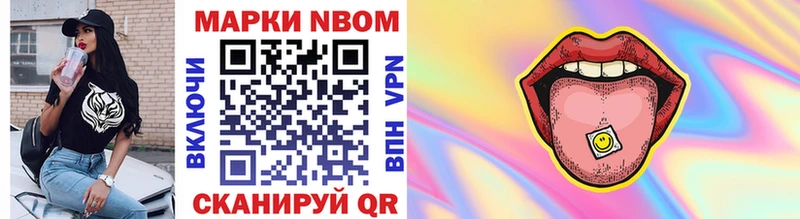 Марки NBOMe 1,8мг Сосновка